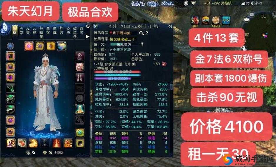 梦幻诛仙手游合欢装备选择与推荐