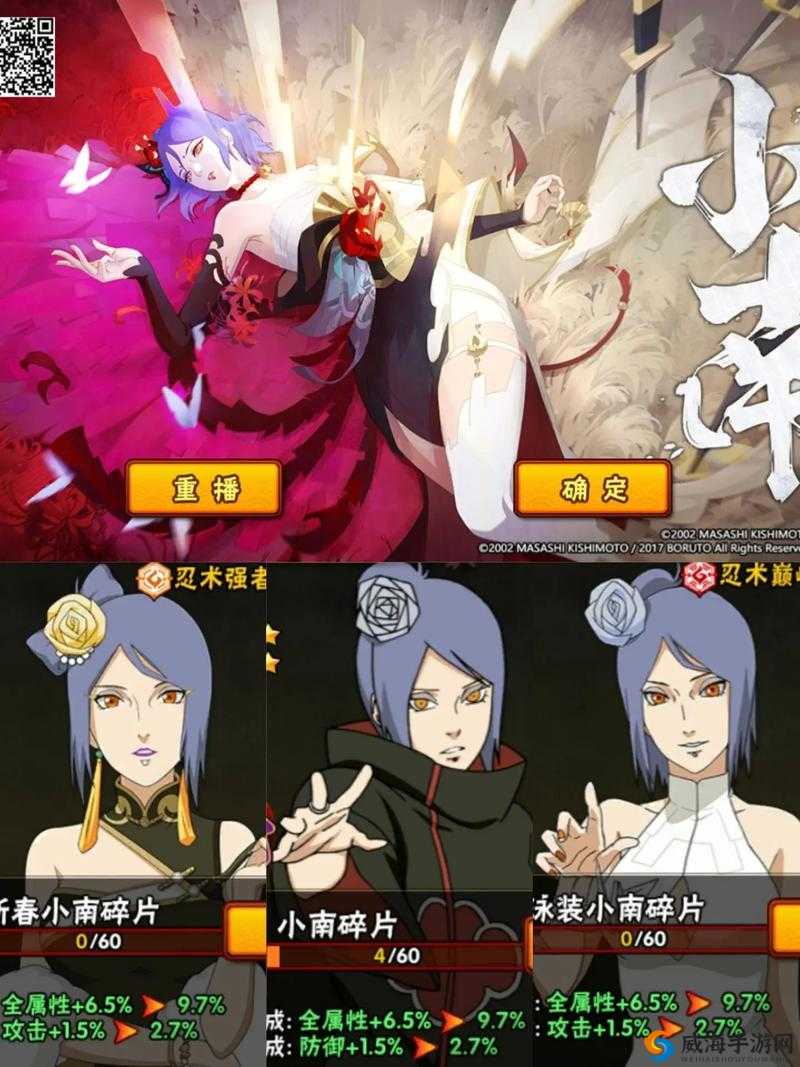 火影忍者手游小南技能怎么样？小南全面分析