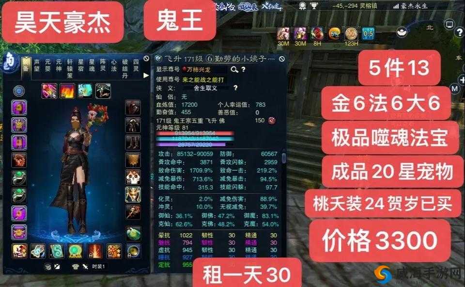 梦幻诛仙手游鬼王装备怎么选？鬼王装备选择攻略