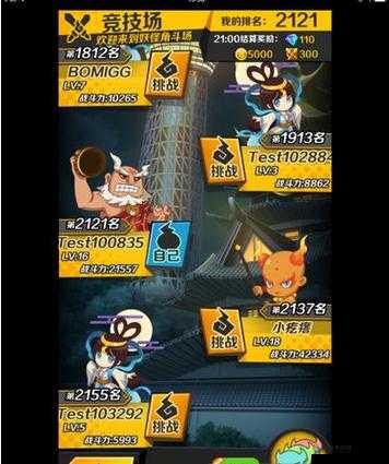 捉妖手机捉妖全攻略,捉妖版Pokemon GO即将登录的资源管理艺术