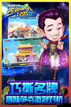 奔跑吧兄弟4，撕名牌大战礼包领取指南