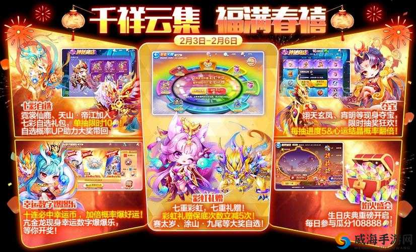 天天酷跑，彩虹流星与财神元宝对比——热门饰品哪个好？
