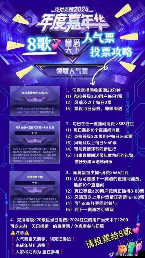 天天酷跑嘎吱木怎么获得，嘎吱木获得方法介绍