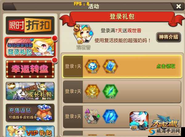 天域幻想作为一款备受欢迎的游戏，其礼包领取和兑换一直是玩家们关注的焦点。以下将详细介绍天域幻想礼包的领取途径以及兑换方法，帮助玩家轻松获取游戏内的各种福利。