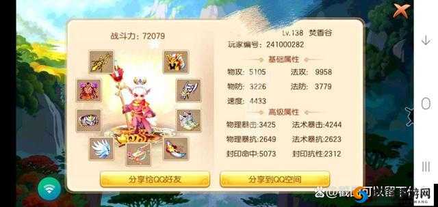 梦幻诛仙手游焚香宠物搭配深度解析