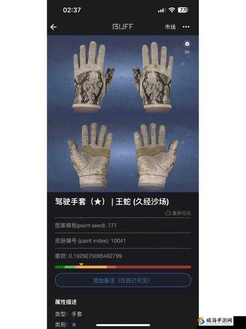 崩坏3超重剑王蛇怎么样？超重剑王蛇技能图鉴深度解析