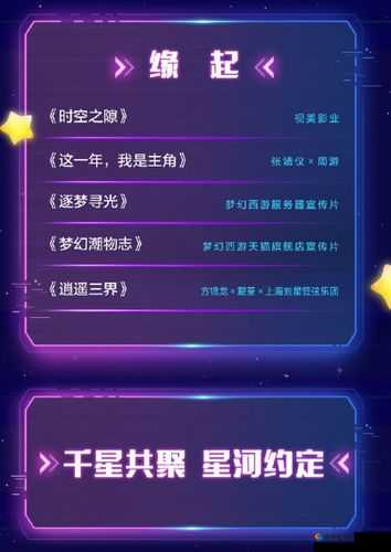 幻城手游嘉年华玩法攻略，狂欢关卡加点点点