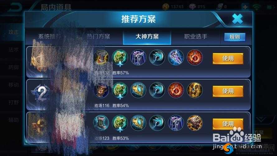 王者荣耀大乔出装秘籍，解锁辅助女神的无限可能