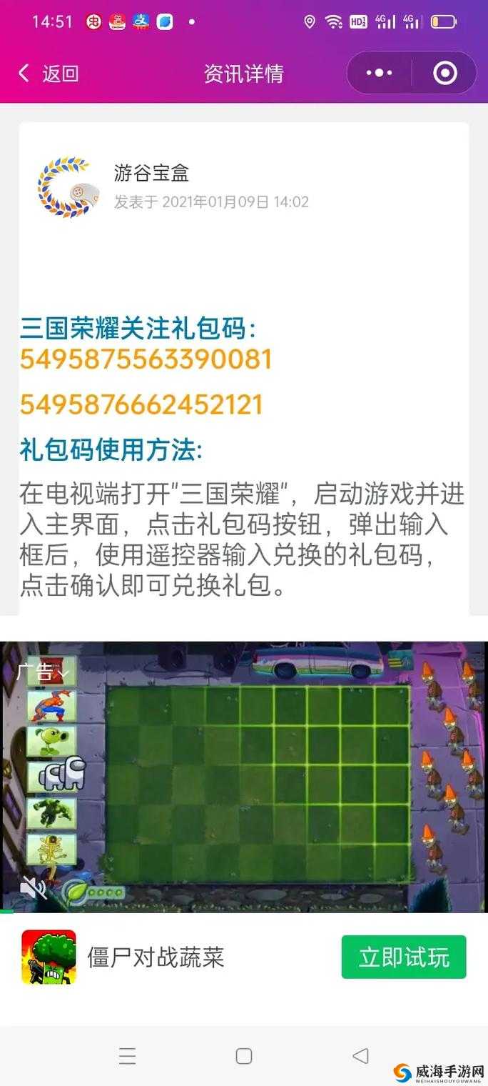 小小三国礼包怎么领取？小小三国礼包领取地址大全的演变史
