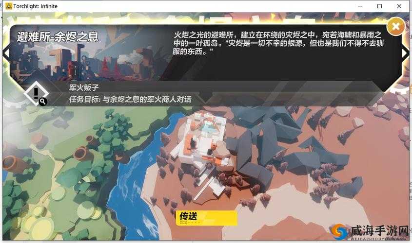 火炬之光移动版闪退与黑屏问题解决方案，资源管理视角下的深度探讨