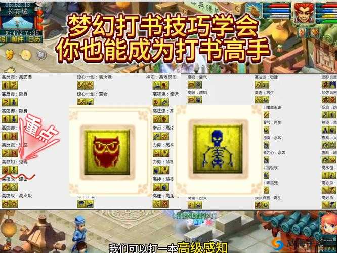梦幻诛仙手游打书和化生有什么区别?打书化生对比