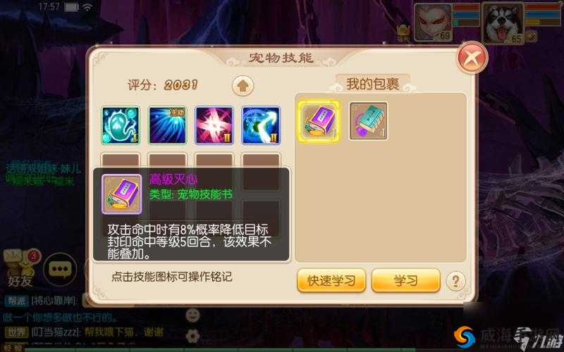 梦幻诛仙手游宠物打书技巧总览及未来玩法革命预测