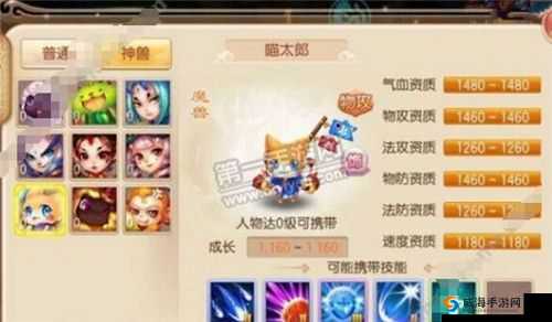 梦幻诛仙手游喵太郎加点攻略