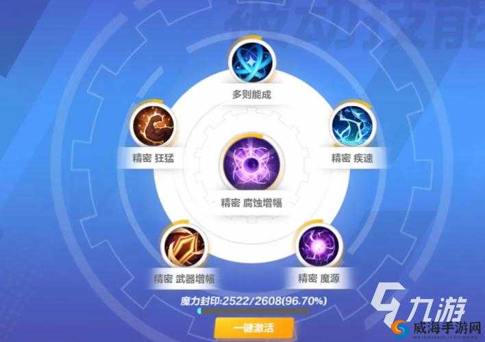 火炬之光移动版技能运用与技能系统功能详解