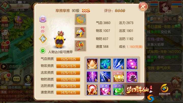 梦幻诛仙手游，兜兜加点全攻略，打造你的战斗神器