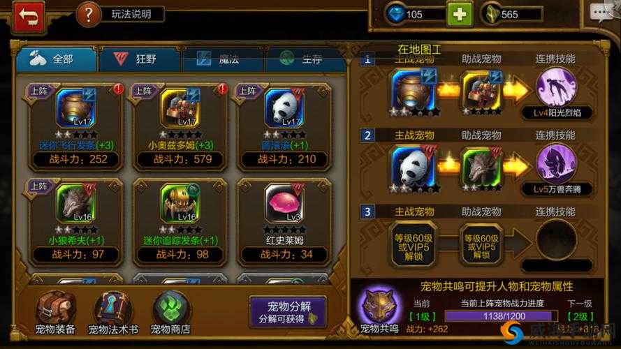 火炬之光移动版神石怎么样?神灵石系统攻略