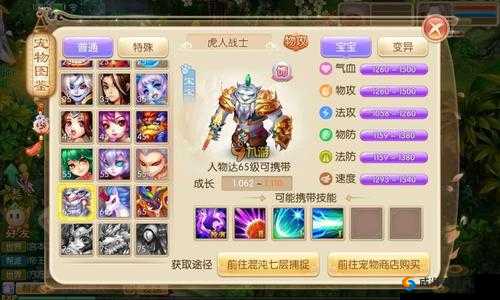梦幻诛仙手游宠物推荐,哪个宠物好的演变史专题
