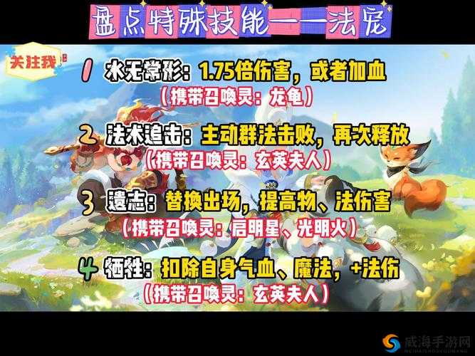 梦幻诛仙手游法相怎么样，S级仙侣法相技能图鉴大全