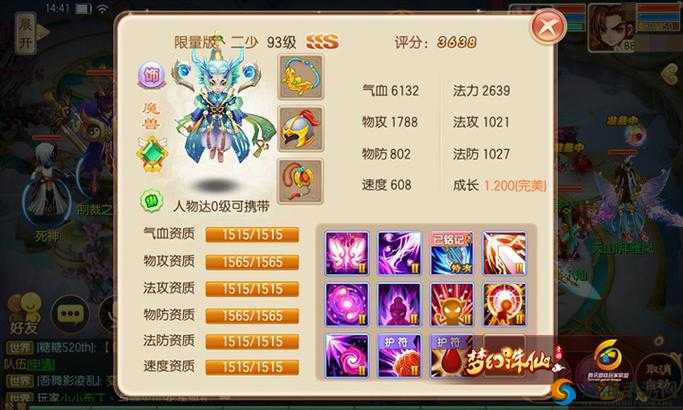 梦幻诛仙手游青龙怎么样？A 级仙侣青龙技能图鉴大全