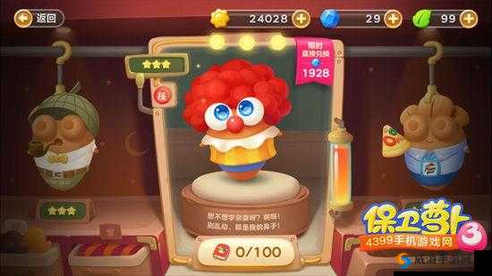 保卫萝卜3小丑碎片怎么得？小丑碎片收集攻略
