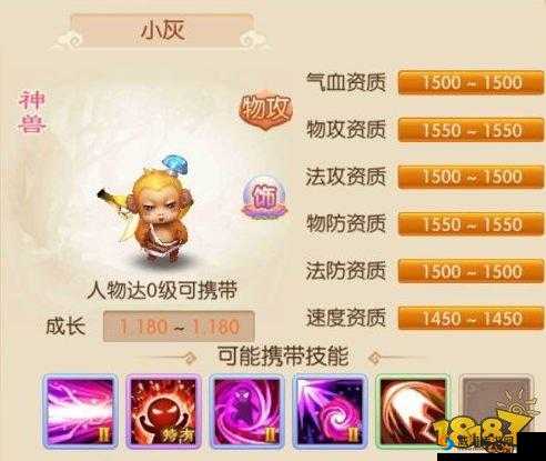 梦幻诛仙手游小灰怎么样，宠物小灰属性技能图鉴的演变史