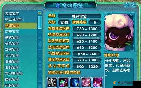 梦幻诛仙手游，揭秘宠物小山狐的非凡魅力与技能图鉴