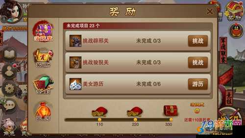 三国之刃奖励功能解析 坐享万宝入库