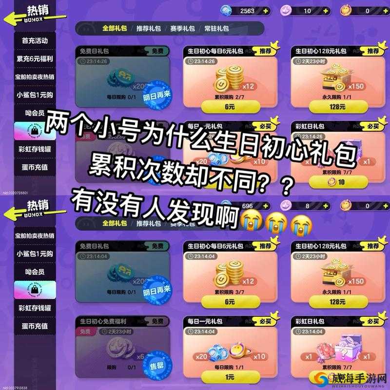 球球大作战怎么无限卡箱子？无限卡箱子BUG介绍