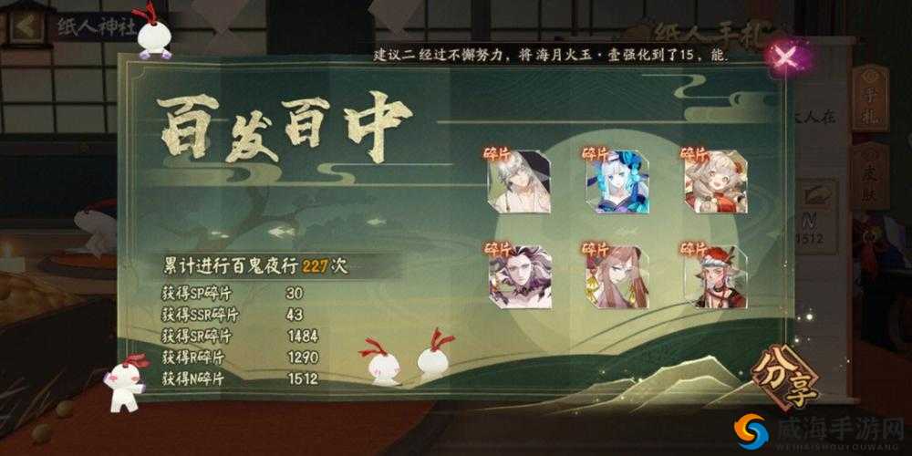 阴阳师手游百鬼夜行怎么玩？阴阳师手游百鬼夜行技巧全攻略