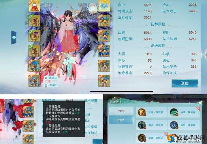 天下手游冰心技能选择与推荐，深度解析