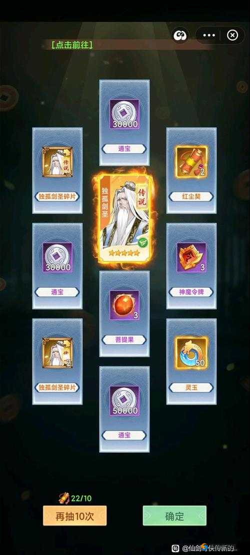 仙剑奇侠传3D回合六星伏魔攻略,如何战胜六星伏魔