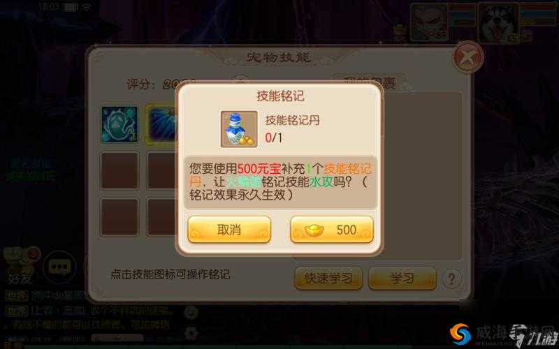 梦幻诛仙手游宠物怎么打书 宠物打书攻略详解