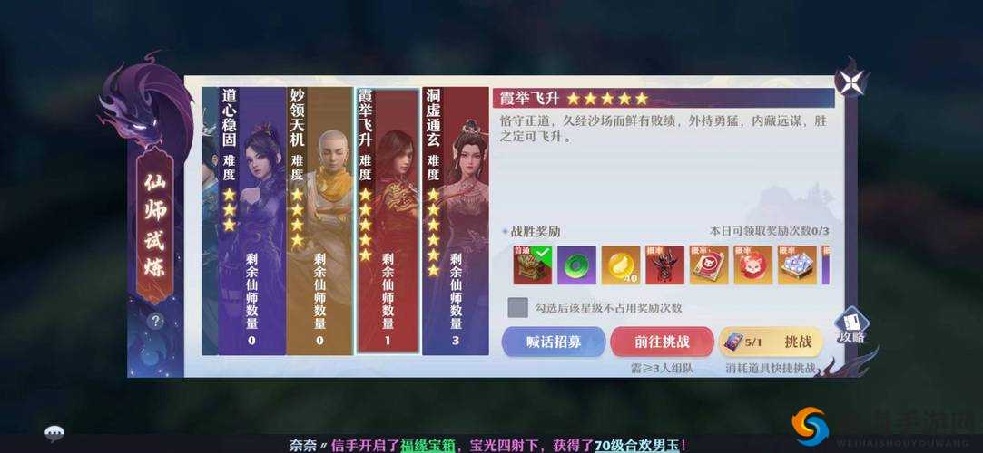 梦幻诛仙手游试炼任务怎么做？试炼任务攻略深度解析