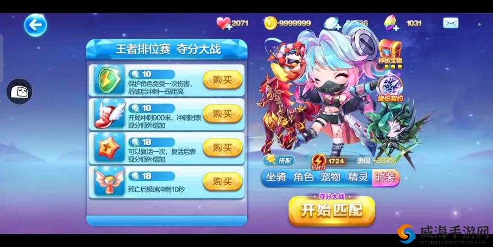 天天酷跑夺分大战怎么玩？夺分大战技巧分享——演变史专题