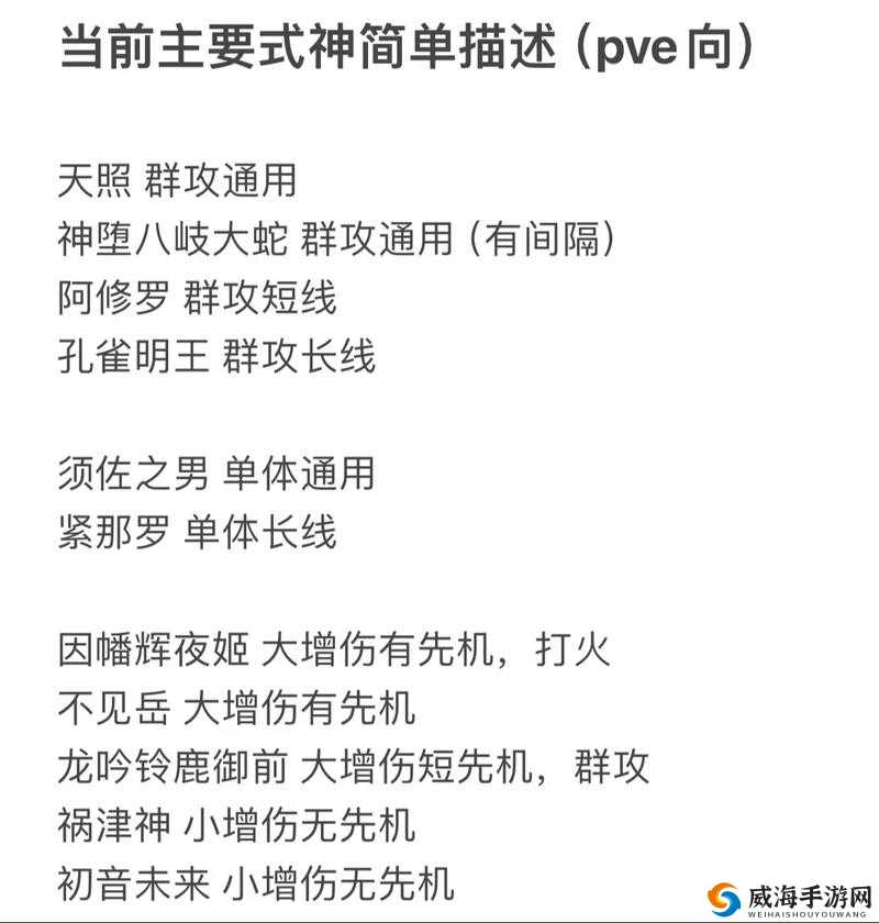 阴阳师手游式神台词大全，资源管理的智慧与策略