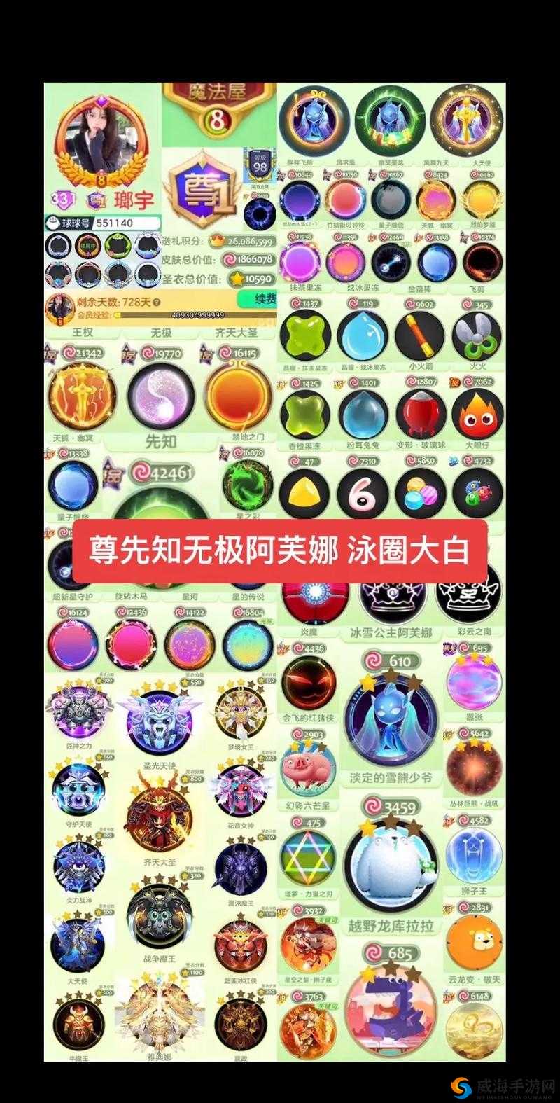 球球大作战怎么卡活粉 球球大作战卡活粉方法介绍