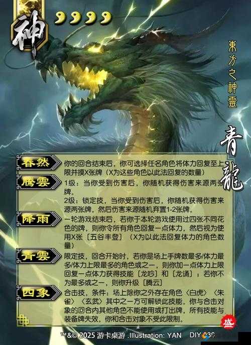 梦幻诛仙手游青龙厉害吗？神兽青龙属性技能图鉴深度解析