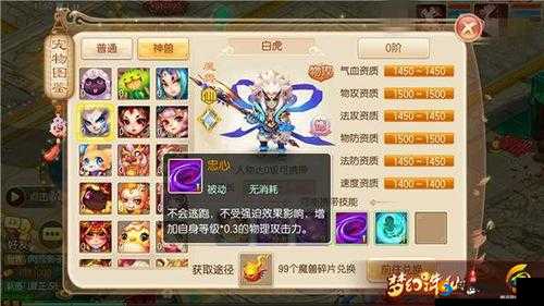 梦幻诛仙手游白虎厉害吗 神兽白虎属性技能图鉴