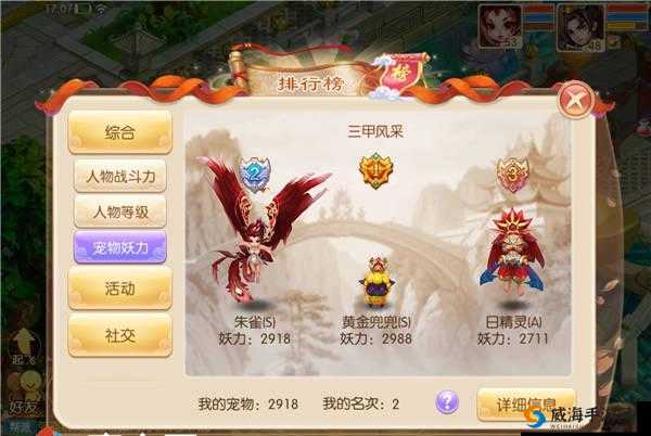 梦幻诛仙手游朱雀，神兽之巅的法术大师