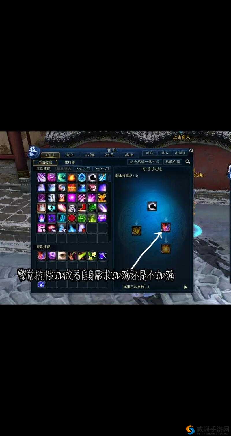 梦幻诛仙手游合欢加点方式推荐，合欢怎么加点
