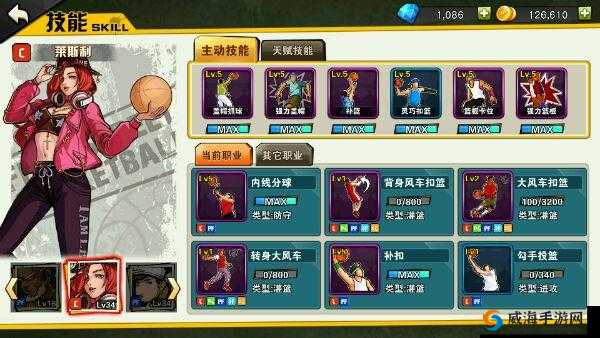 街篮手游C中锋时装属性怎么选？中锋C时装搭配深度解析