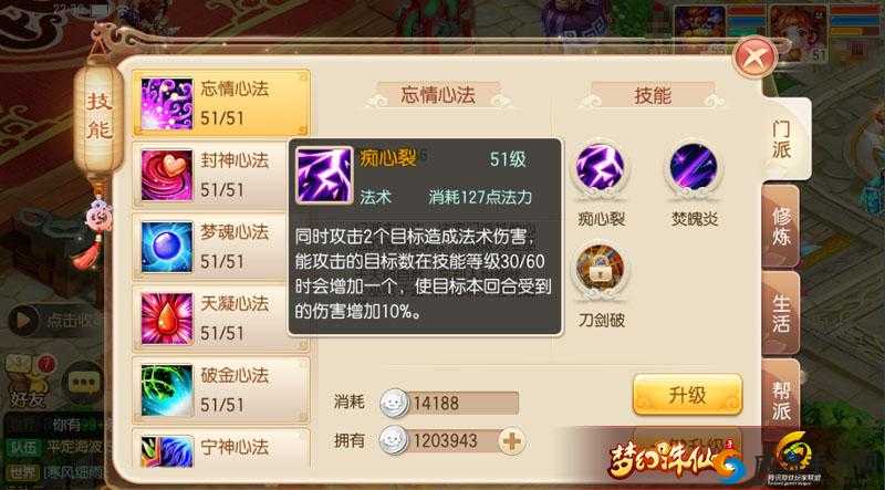 梦幻诛仙手游圣巫怎么样？圣巫加点技能属性攻略