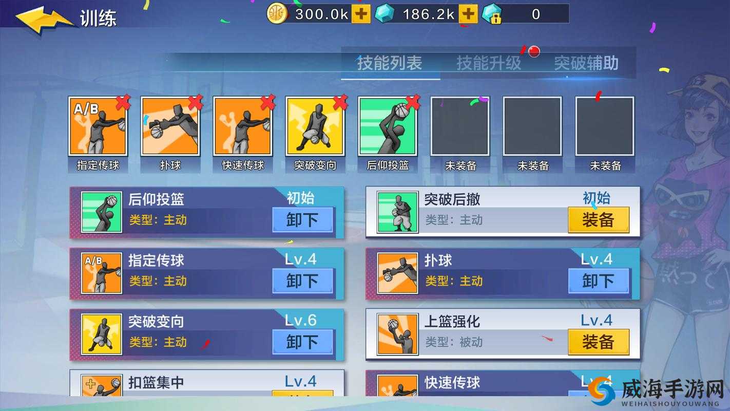 街篮手游PG技能怎么搭配，控球后卫PG技能选择深度解析