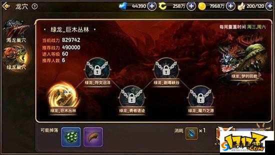 龙之谷手游退出副本功能演变史