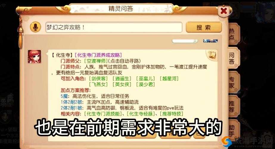 梦幻诛仙手游哪个职业厉害 门派选择推荐
