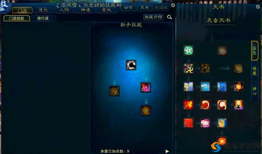 梦幻诛仙手游天音怎么样？天音加点、技能、属性全攻略