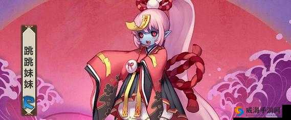 阴阳师悬赏封印跳跳妹妹全攻略