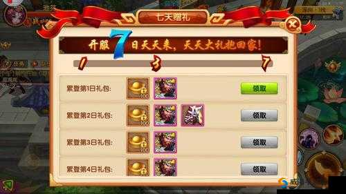 明珠三国2礼包领取与兑换全攻略