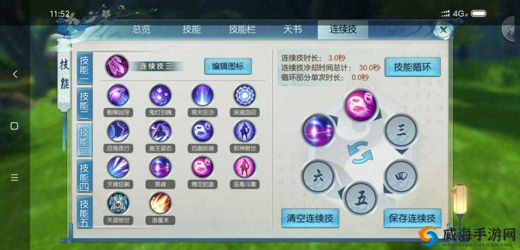诛仙手游150级鬼王技能加点攻略