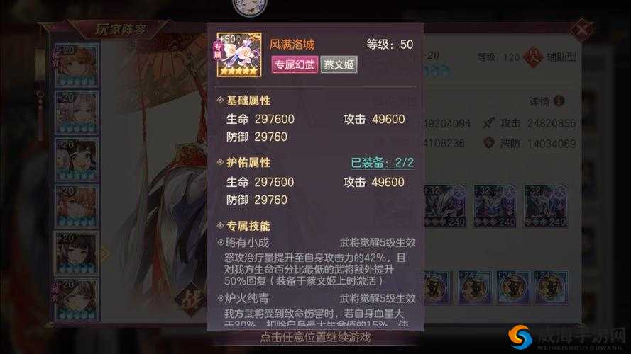 乱轰三国志大热武将大乔调教指南 铜雀绝艳